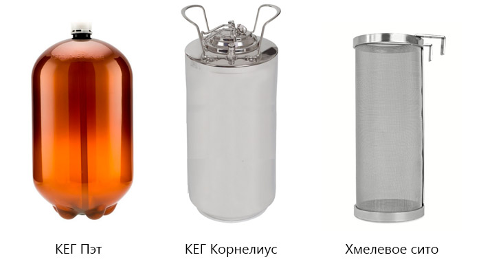 Хмелевое сито и КЕГи